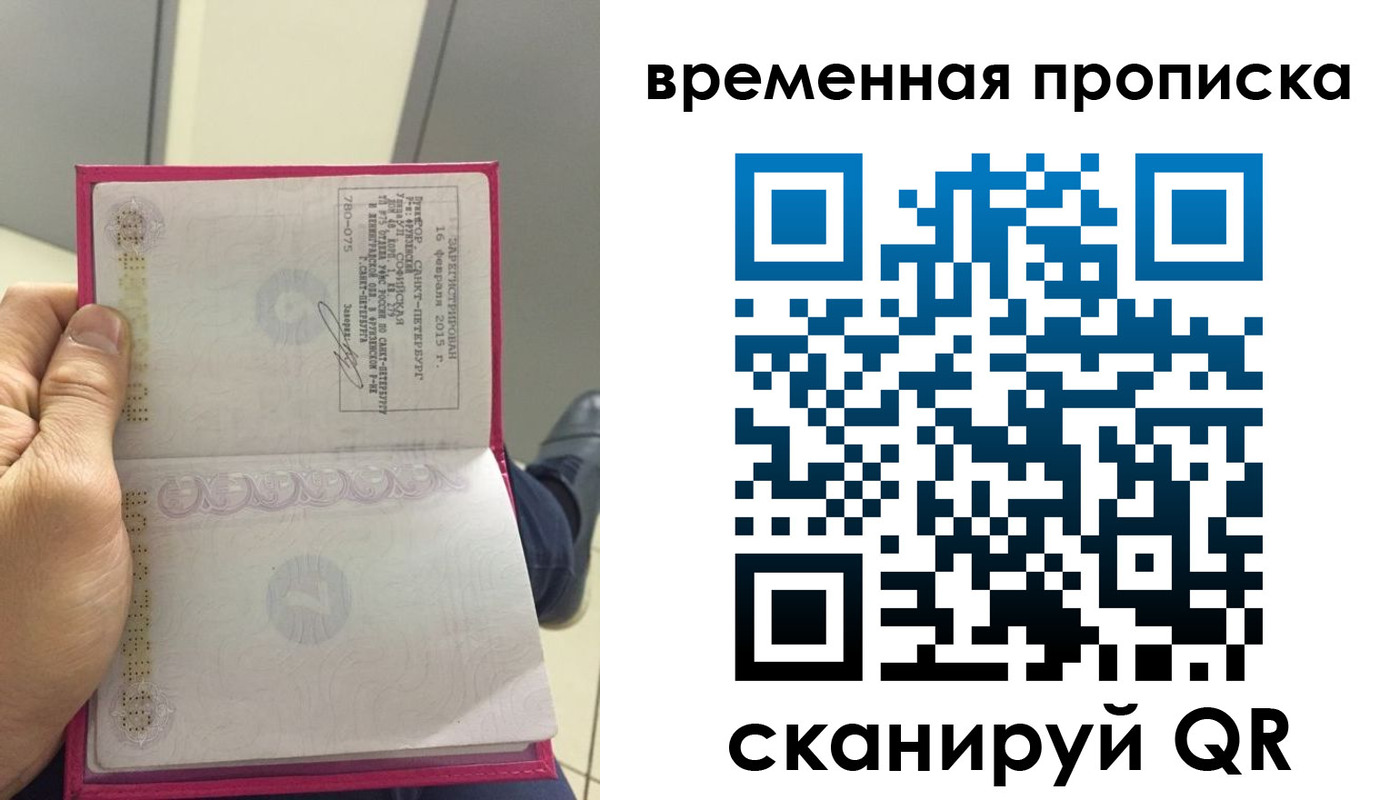 миграционный учет в Ставропольском крае