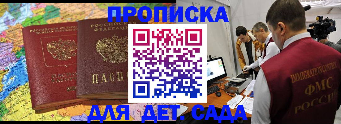 прописка в квартире в Ставропольском крае