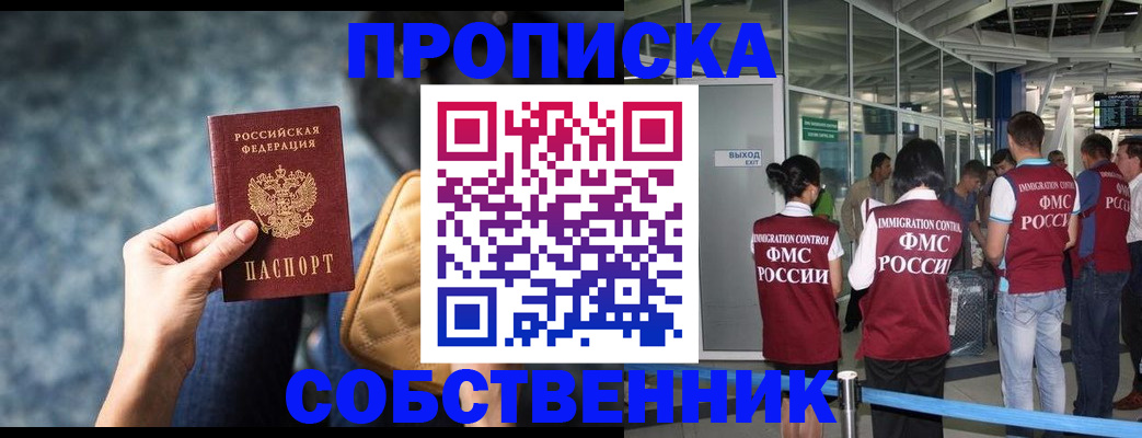 временная регистрация надежно в Ставропольском крае