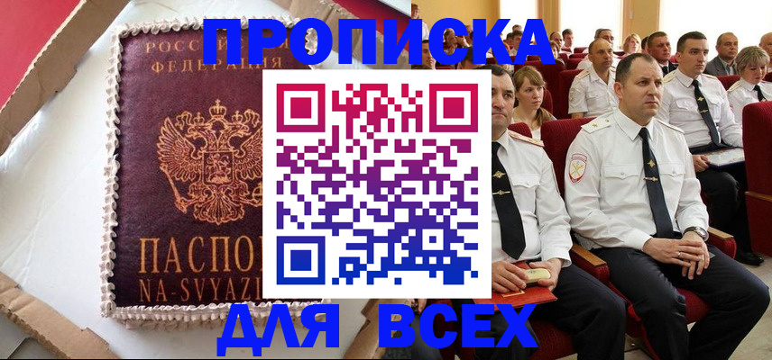 прописка ребенка в Ставропольском крае