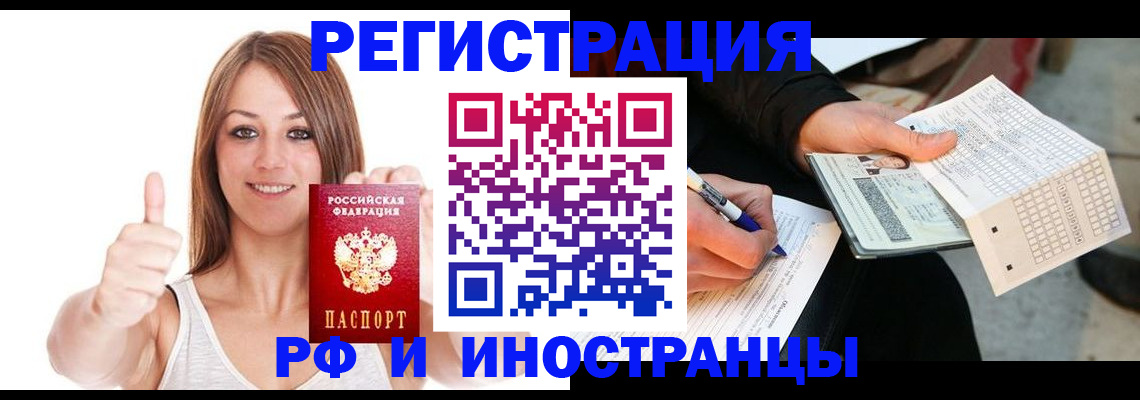 временная регистрация 2025 в Ставропольском крае