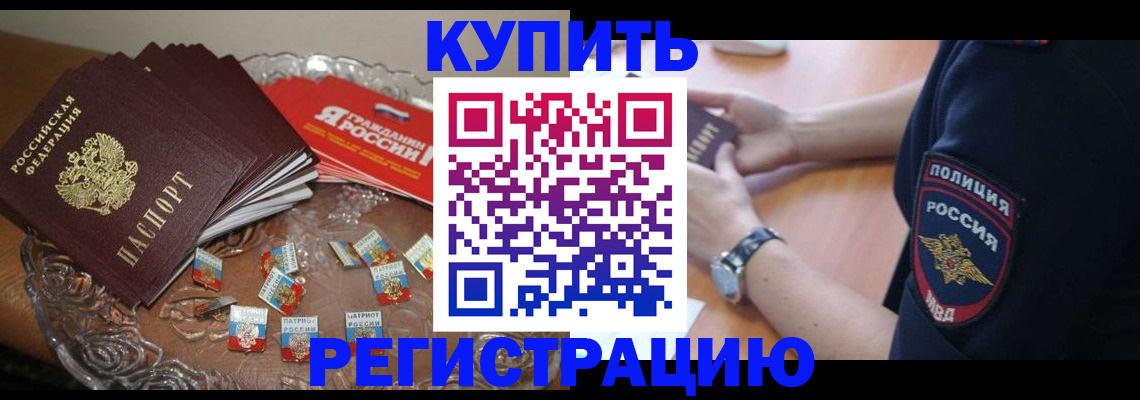временная регистрация надежно в Ставропольском крае