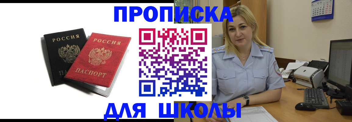 временная регистрация собственник в Ставропольском крае